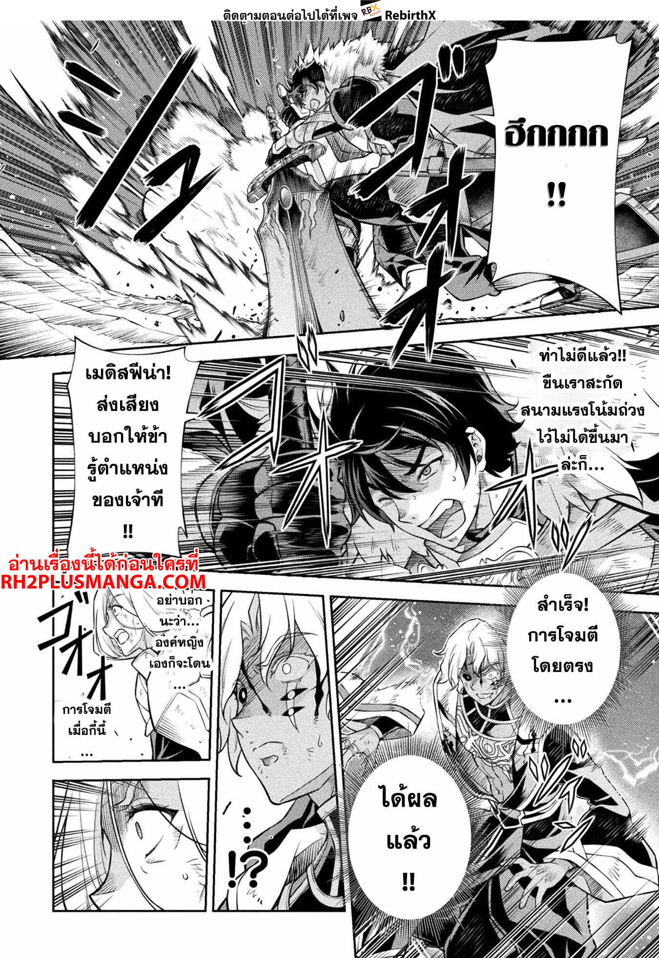 Drawing: Saikyou Mangaka wa Oekaki Skill de Isekai Musou Suru! นักวาดมังงะผู้ไร้เทียมทาน ณ แดนต่างโลก-91