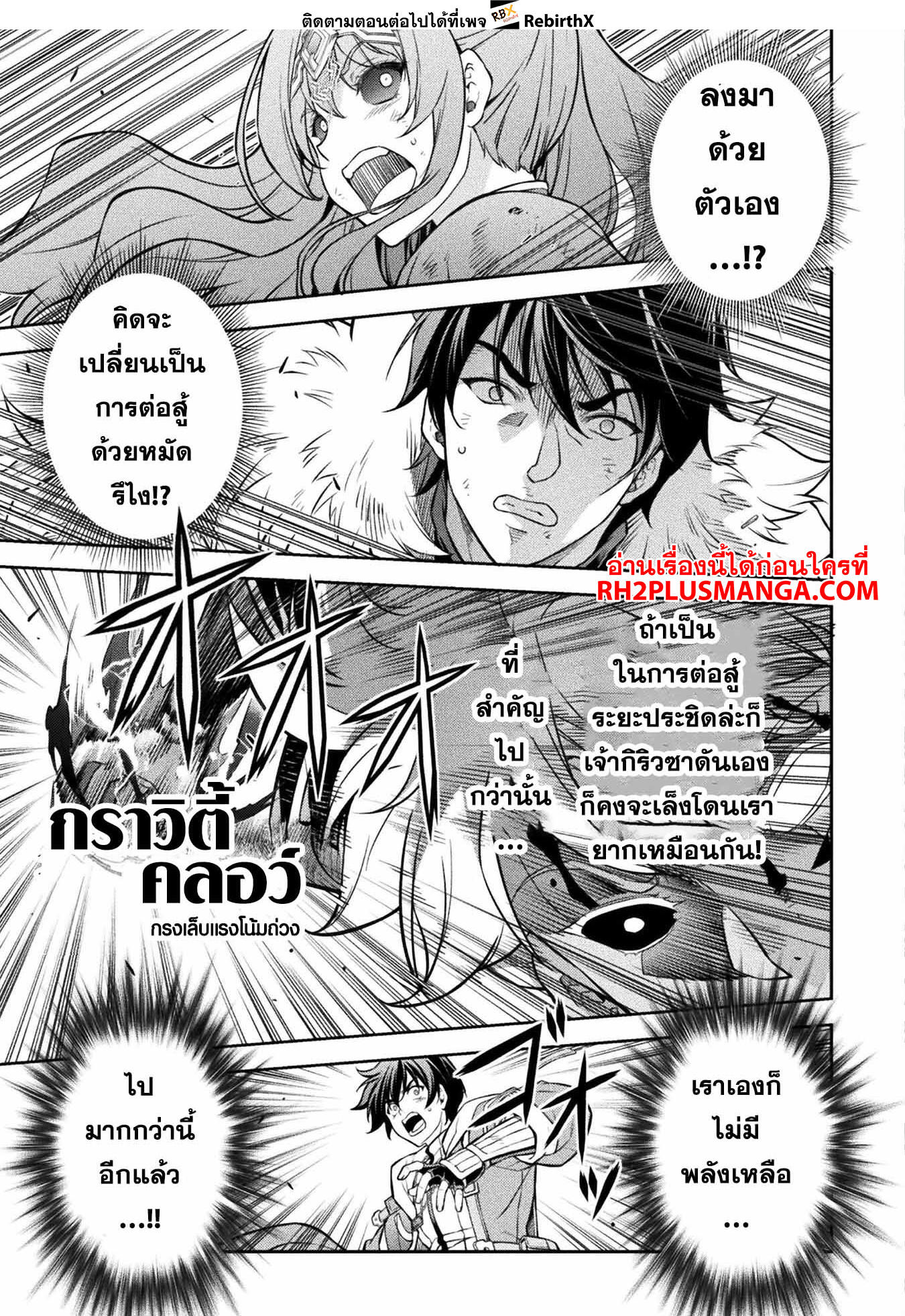 Drawing: Saikyou Mangaka wa Oekaki Skill de Isekai Musou Suru! นักวาดมังงะผู้ไร้เทียมทาน ณ แดนต่างโลก-91