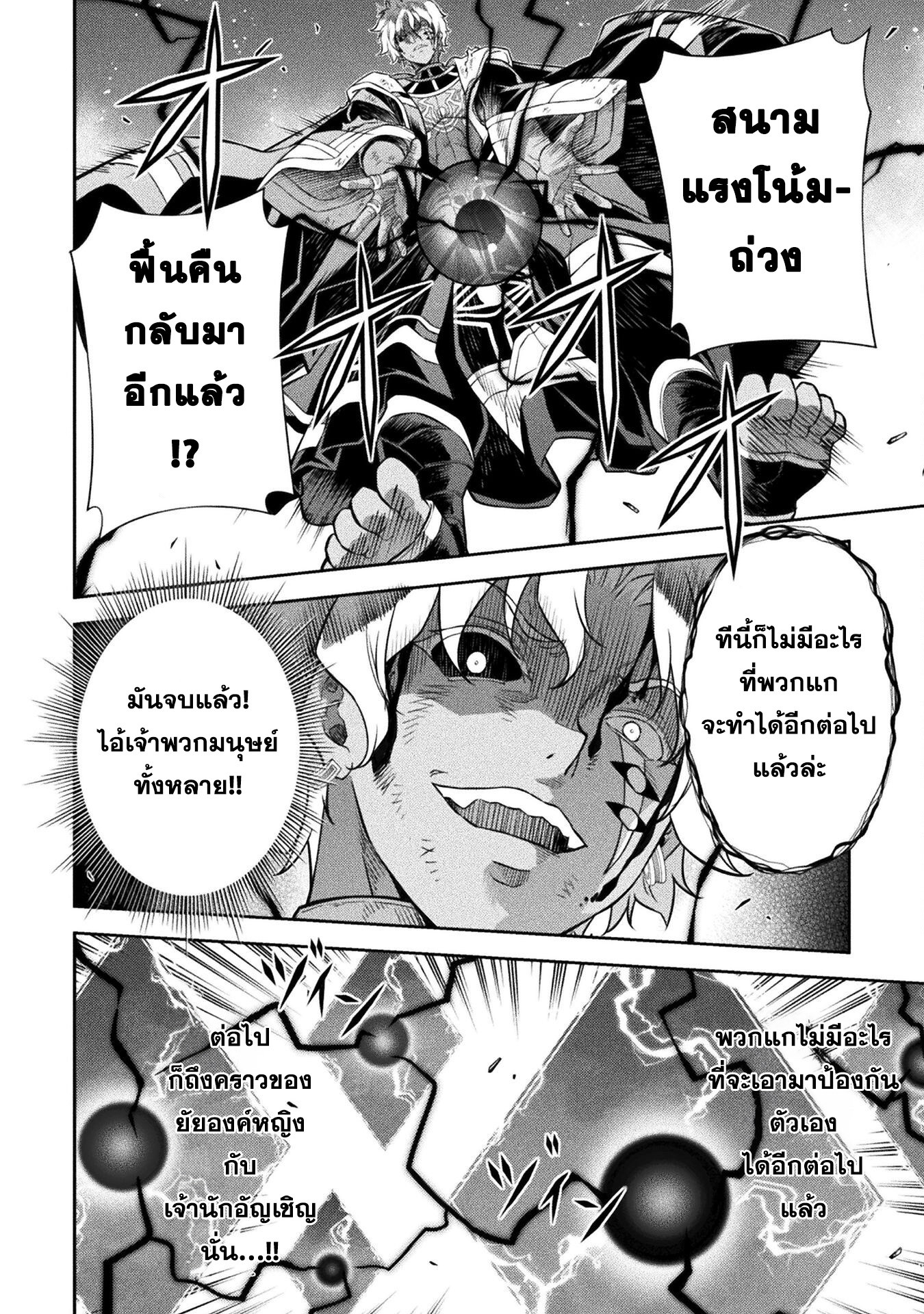 Drawing: Saikyou Mangaka wa Oekaki Skill de Isekai Musou Suru! นักวาดมังงะผู้ไร้เทียมทาน ณ แดนต่างโลก-92