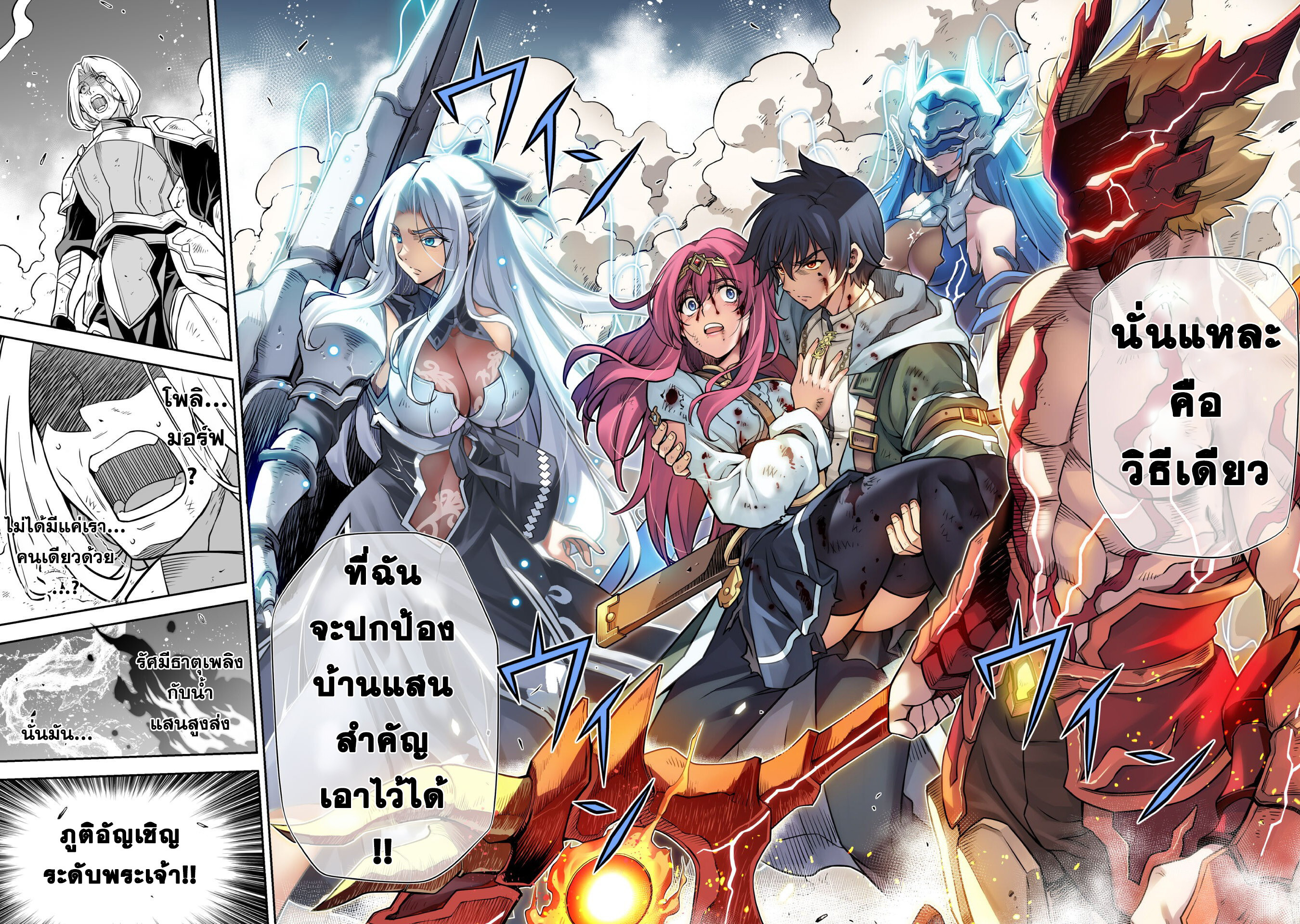 Drawing: Saikyou Mangaka wa Oekaki Skill de Isekai Musou Suru! นักวาดมังงะผู้ไร้เทียมทาน ณ แดนต่างโลก-92