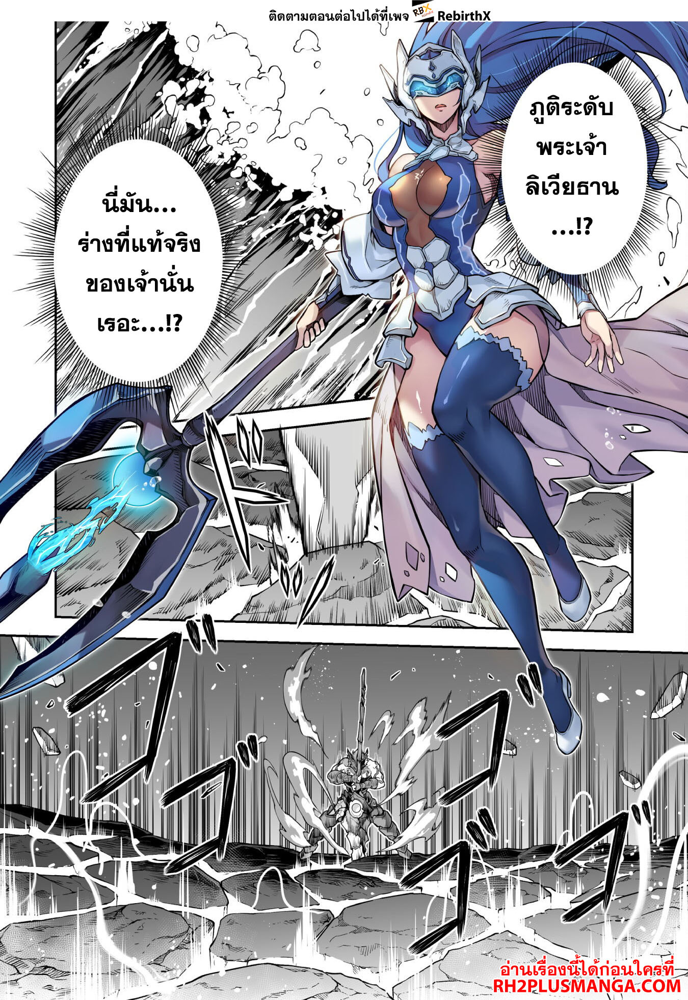 Drawing: Saikyou Mangaka wa Oekaki Skill de Isekai Musou Suru! นักวาดมังงะผู้ไร้เทียมทาน ณ แดนต่างโลก-93