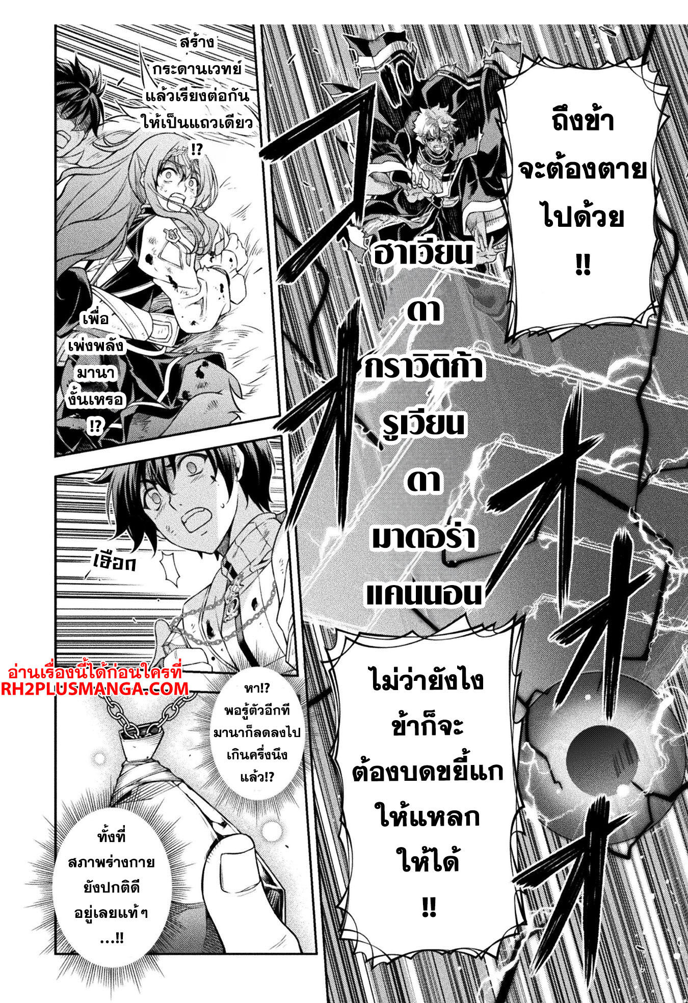 Drawing: Saikyou Mangaka wa Oekaki Skill de Isekai Musou Suru! นักวาดมังงะผู้ไร้เทียมทาน ณ แดนต่างโลก-93