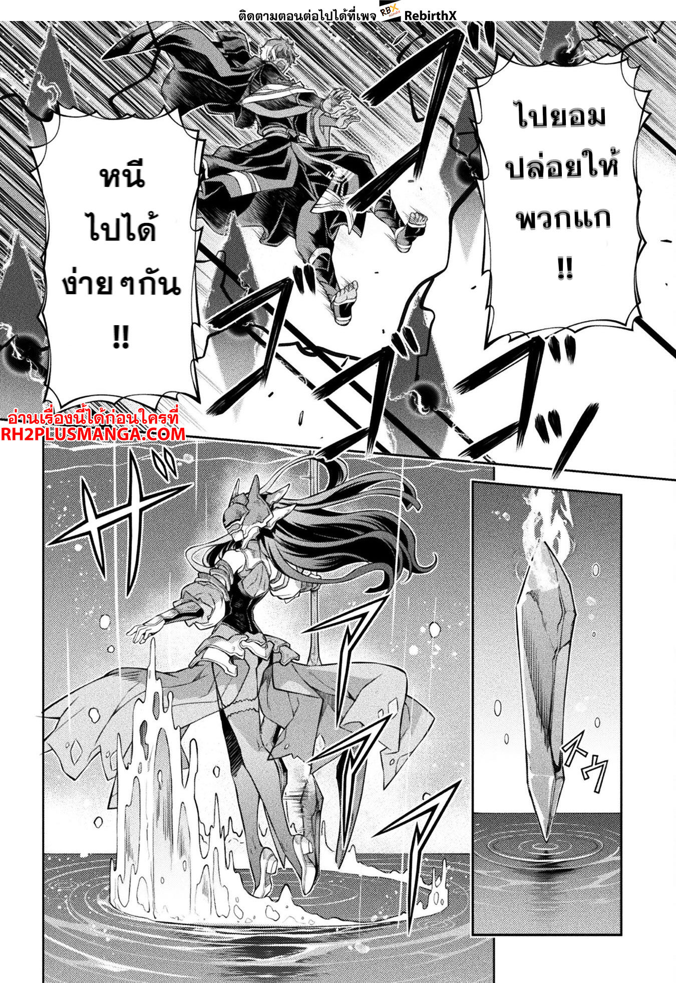 Drawing: Saikyou Mangaka wa Oekaki Skill de Isekai Musou Suru! นักวาดมังงะผู้ไร้เทียมทาน ณ แดนต่างโลก-93