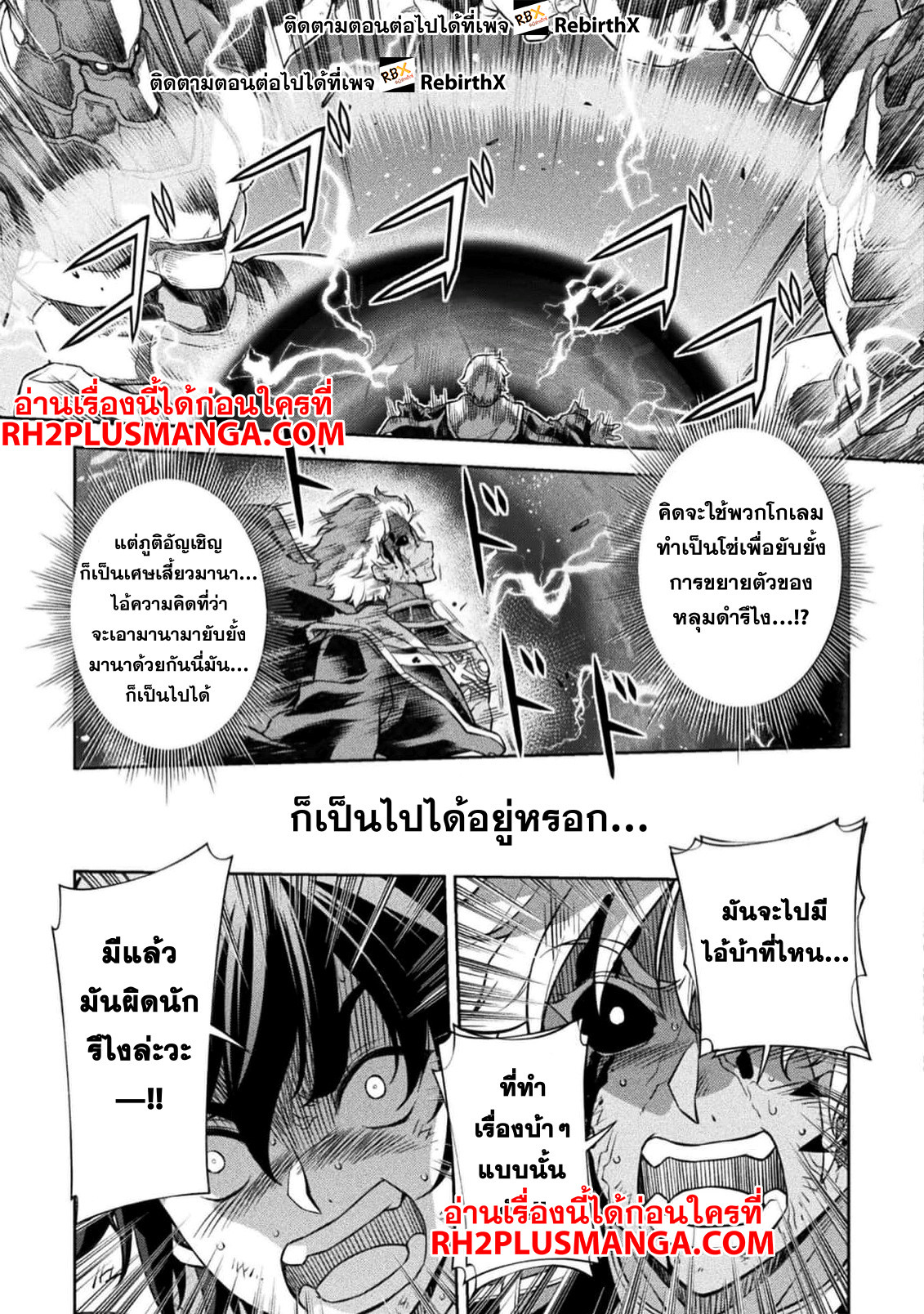 Drawing: Saikyou Mangaka wa Oekaki Skill de Isekai Musou Suru! นักวาดมังงะผู้ไร้เทียมทาน ณ แดนต่างโลก-95