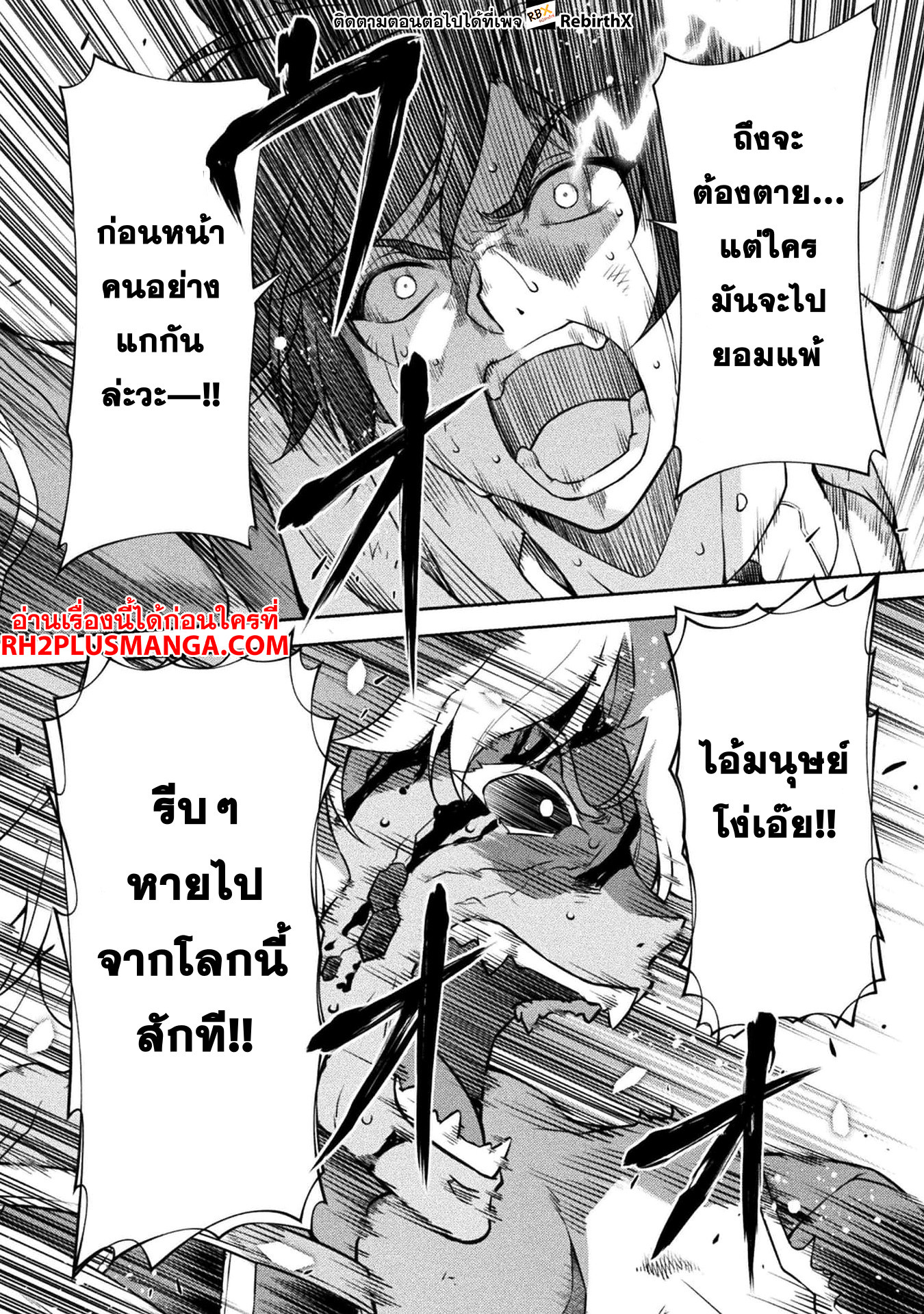 Drawing: Saikyou Mangaka wa Oekaki Skill de Isekai Musou Suru! นักวาดมังงะผู้ไร้เทียมทาน ณ แดนต่างโลก-95