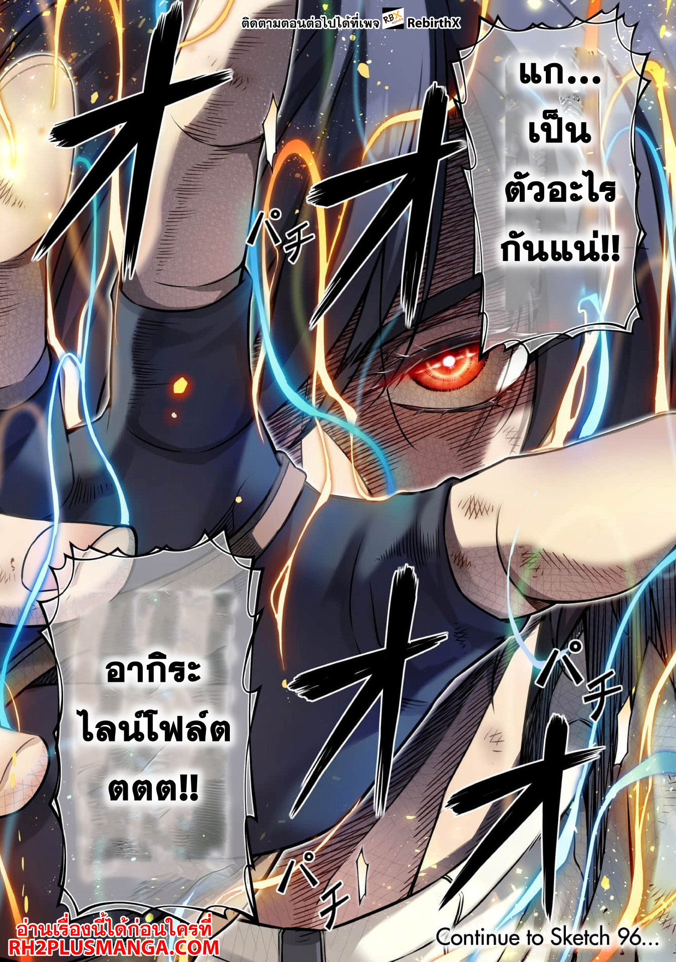 Drawing: Saikyou Mangaka wa Oekaki Skill de Isekai Musou Suru! นักวาดมังงะผู้ไร้เทียมทาน ณ แดนต่างโลก-95