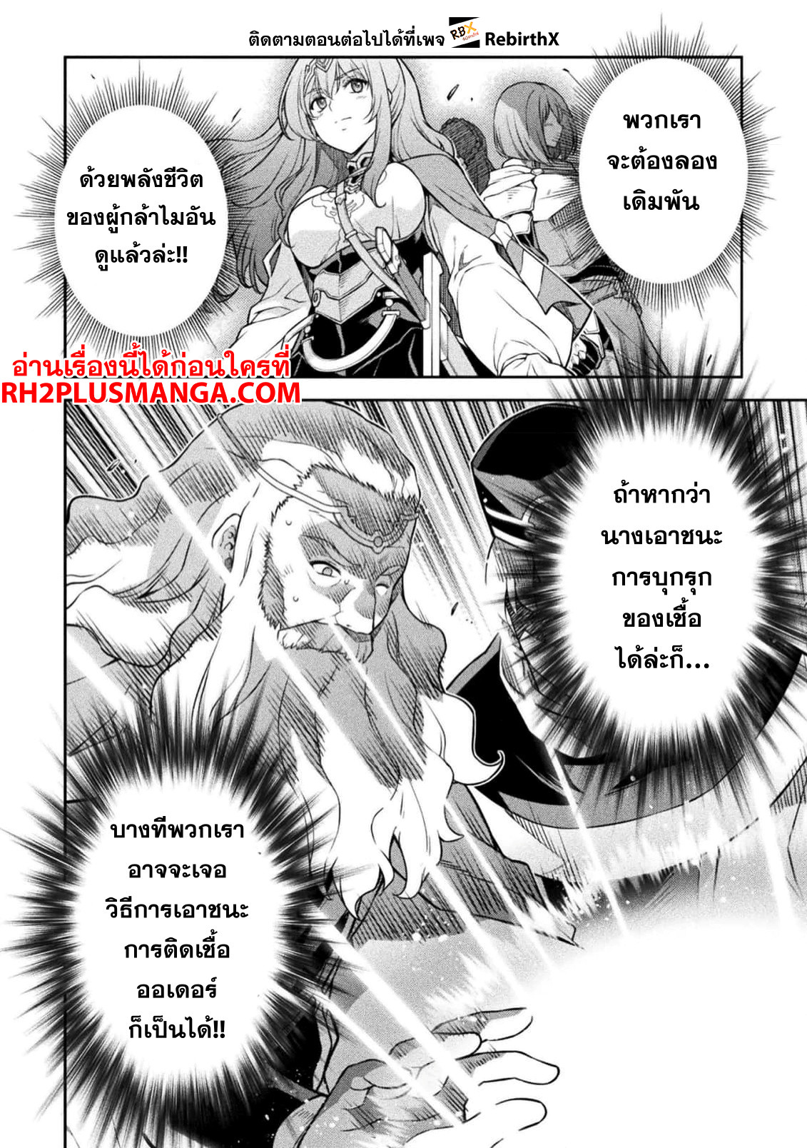 Drawing: Saikyou Mangaka wa Oekaki Skill de Isekai Musou Suru! นักวาดมังงะผู้ไร้เทียมทาน ณ แดนต่างโลก-98