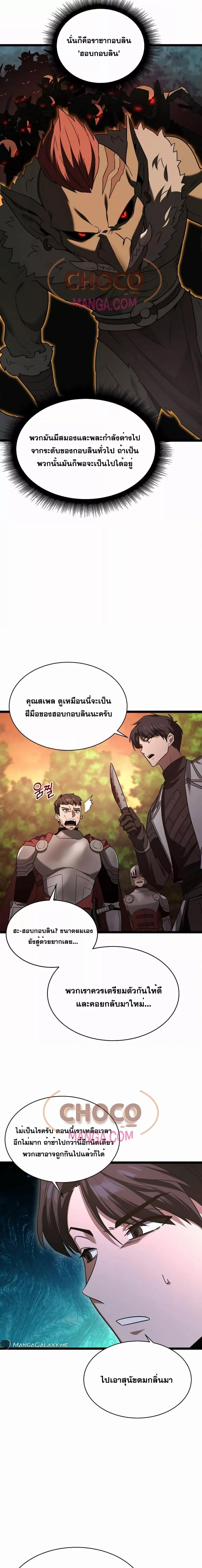 The Hero Becomes Duke’s Eldest Son เมื่อผู้กล้ากลายเป็นบุตรชายคนโตท่านดยุก-6