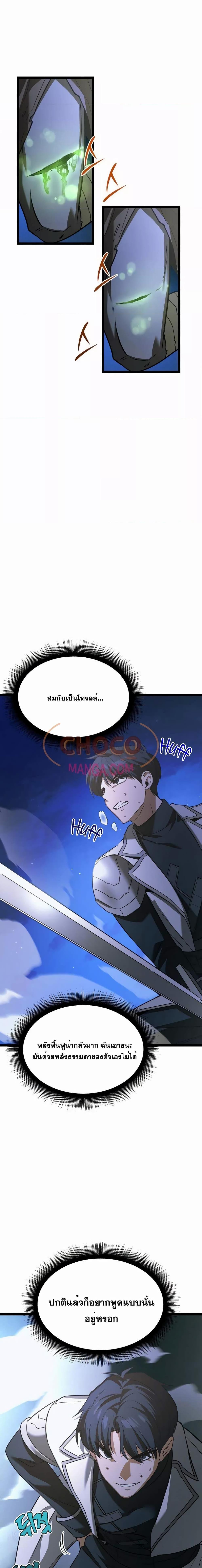 The Hero Becomes Duke’s Eldest Son เมื่อผู้กล้ากลายเป็นบุตรชายคนโตท่านดยุก-6