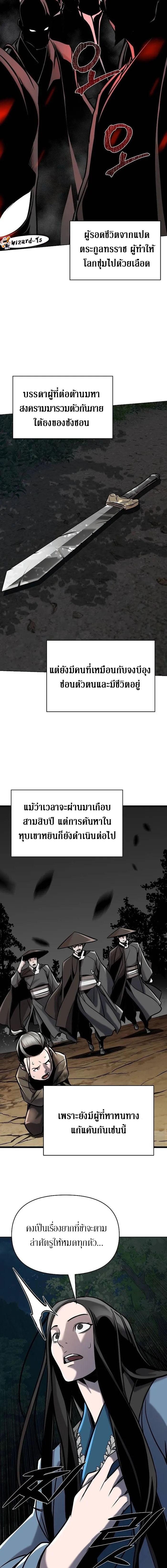 The Mysterious World’s Greatest Martial Artist Little Prince เจ้าชายน้อย ศิลปินศิลปะการต่อสู้ที่ยิ่งใหญ่ที่สุดในโลกลึกลับ-21