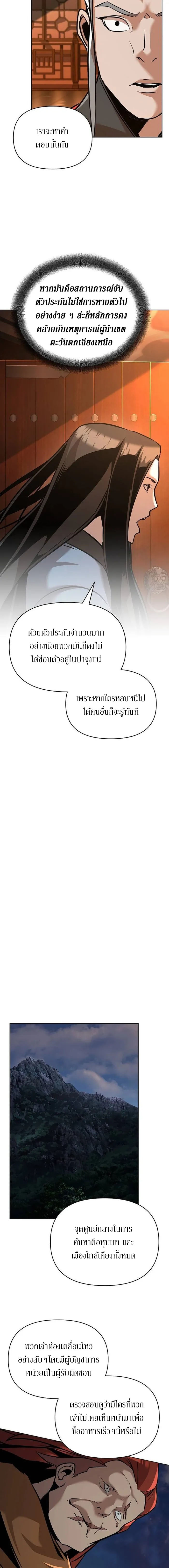 The Mysterious World’s Greatest Martial Artist Little Prince เจ้าชายน้อย ศิลปินศิลปะการต่อสู้ที่ยิ่งใหญ่ที่สุดในโลกลึกลับ-25