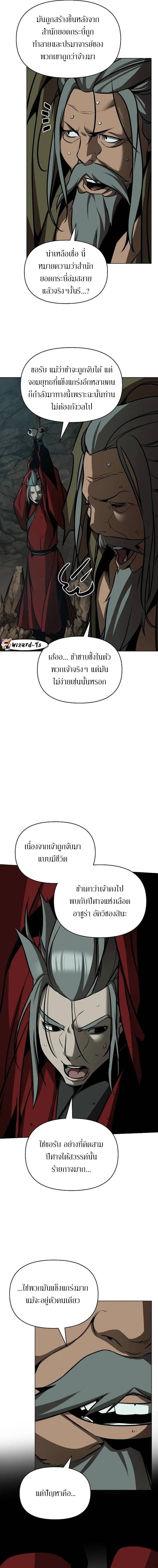 The Mysterious World’s Greatest Martial Artist Little Prince เจ้าชายน้อย ศิลปินศิลปะการต่อสู้ที่ยิ่งใหญ่ที่สุดในโลกลึกลับ-27