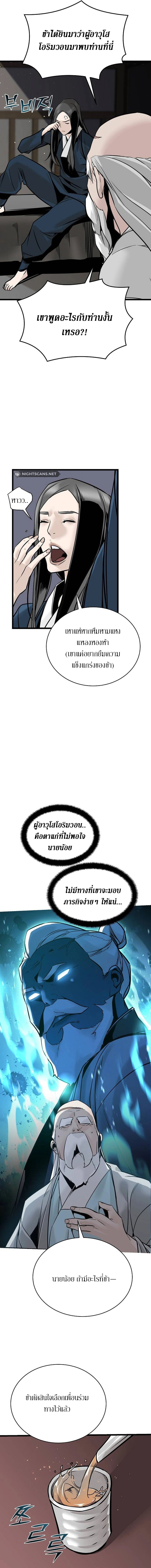 The Mysterious World’s Greatest Martial Artist Little Prince เจ้าชายน้อย ศิลปินศิลปะการต่อสู้ที่ยิ่งใหญ่ที่สุดในโลกลึกลับ-3