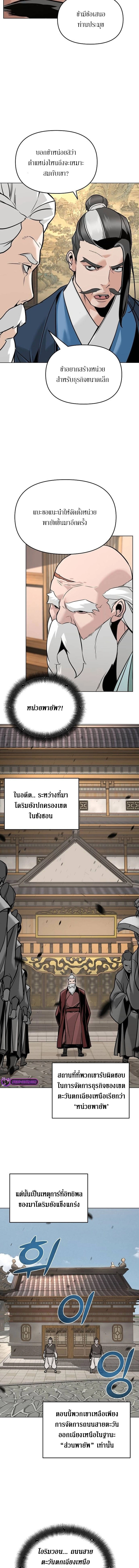 The Mysterious World’s Greatest Martial Artist Little Prince เจ้าชายน้อย ศิลปินศิลปะการต่อสู้ที่ยิ่งใหญ่ที่สุดในโลกลึกลับ-5