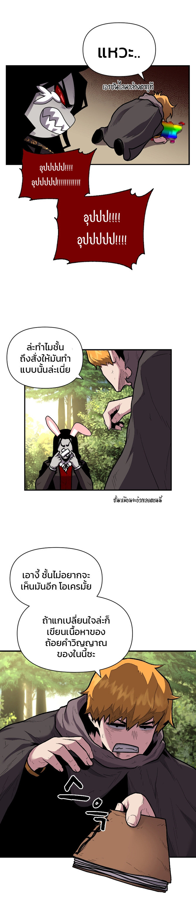 Talent-Swallowing Magician นักเวทผู้กลืนกินพรสวรรค์-13