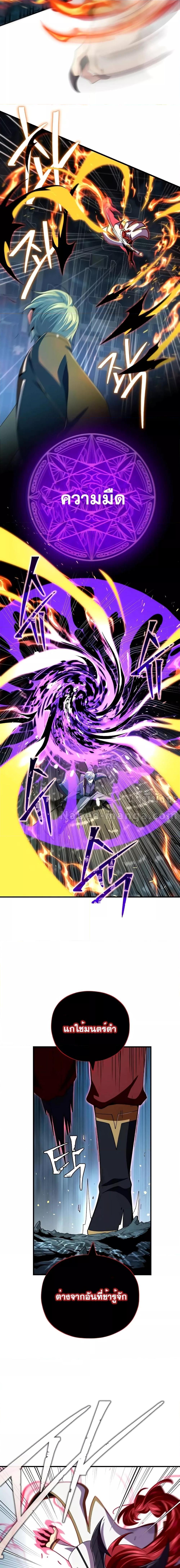 The Dark Magician Transmigrates After 66,666 Years-116