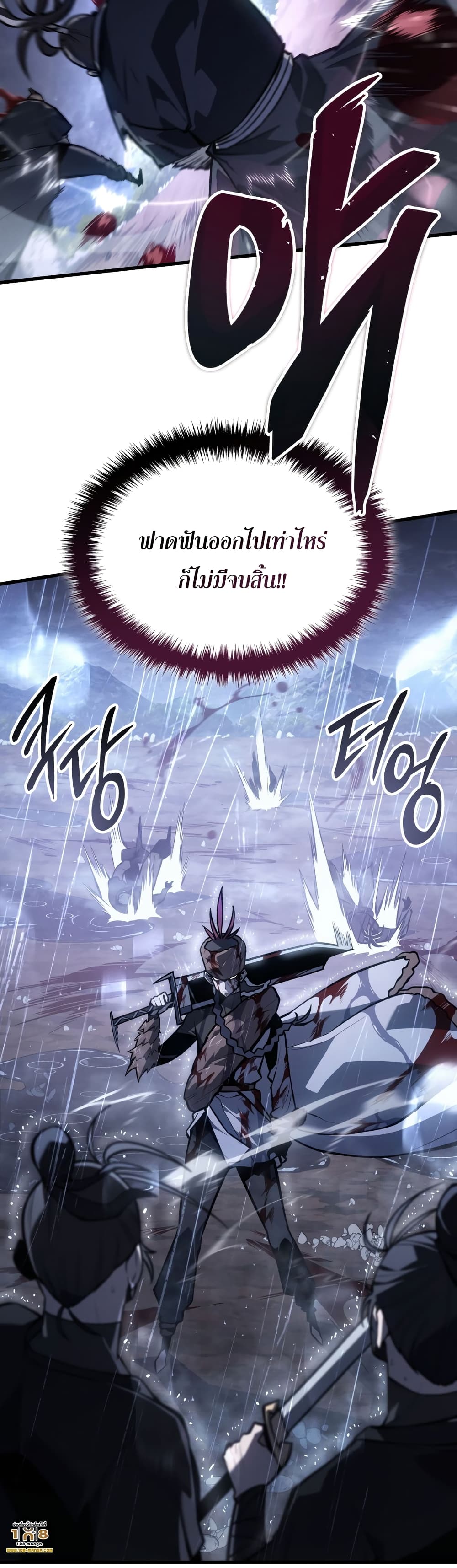 Ice Lord เจ้าตำหนักเหมันต์-0