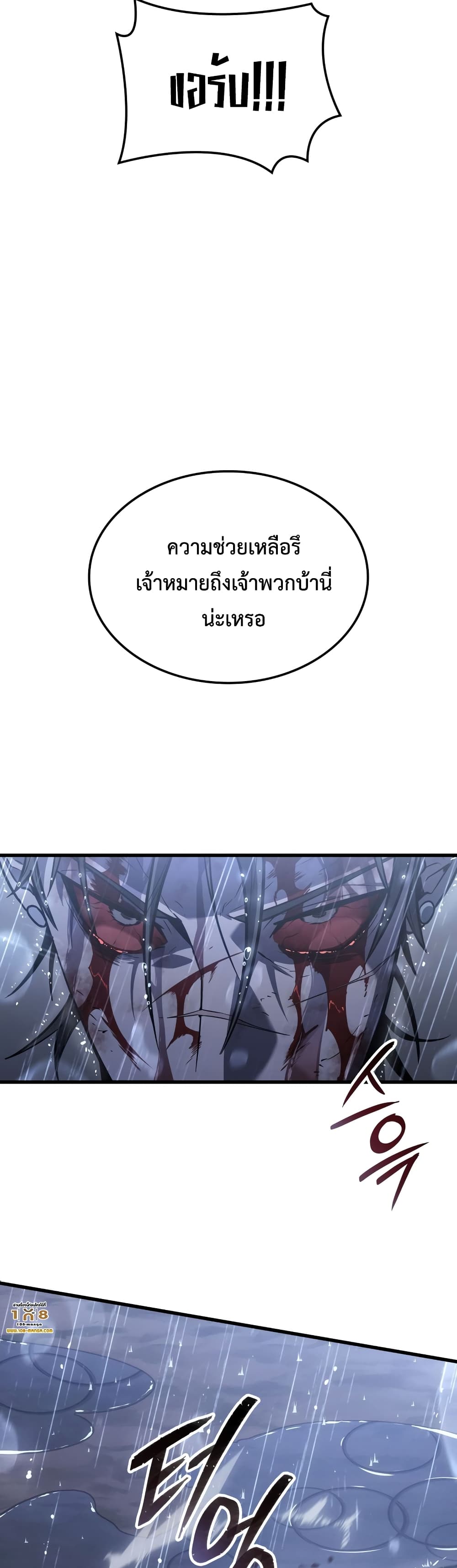 Ice Lord เจ้าตำหนักเหมันต์-0