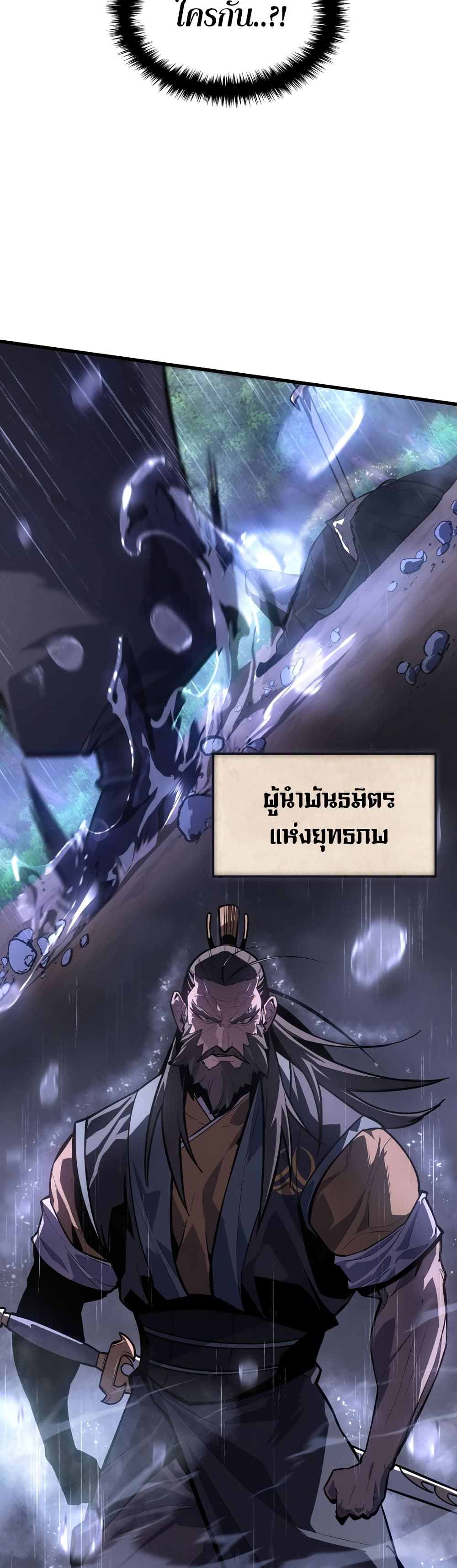 Ice Lord เจ้าตำหนักเหมันต์-0