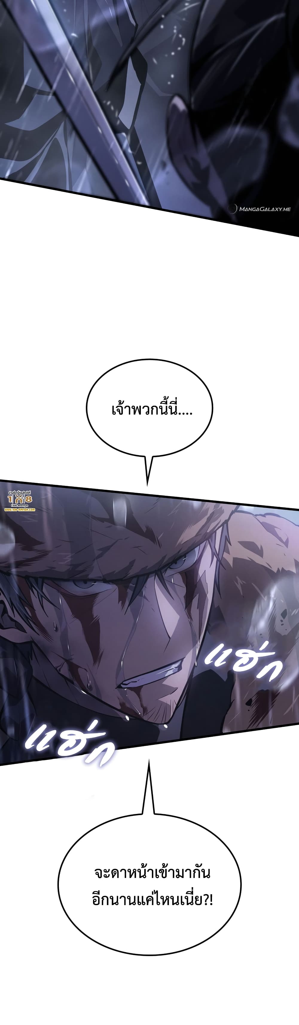 Ice Lord เจ้าตำหนักเหมันต์-0