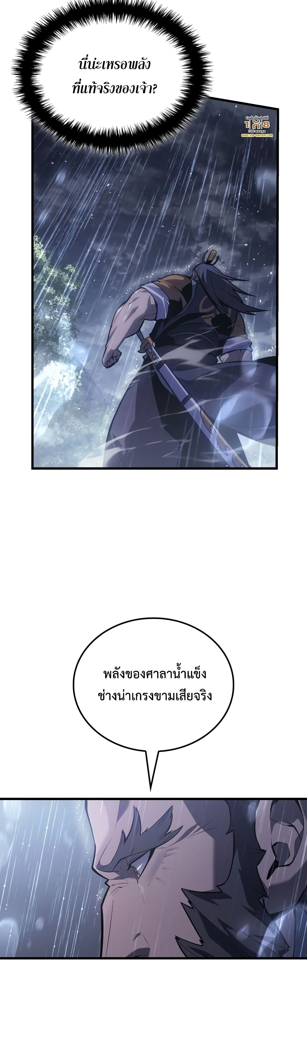 Ice Lord เจ้าตำหนักเหมันต์-0