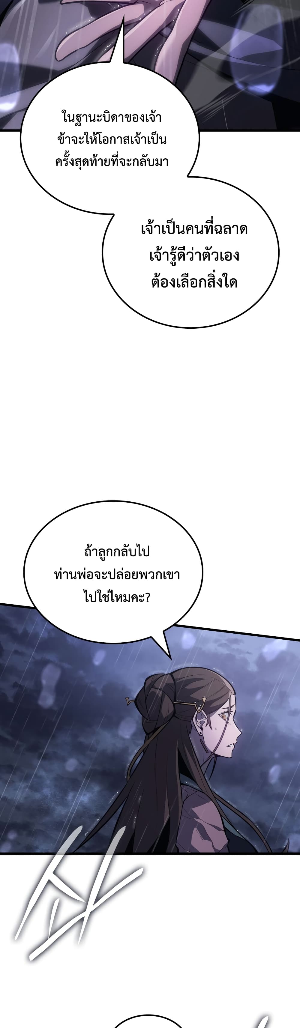 Ice Lord เจ้าตำหนักเหมันต์-0