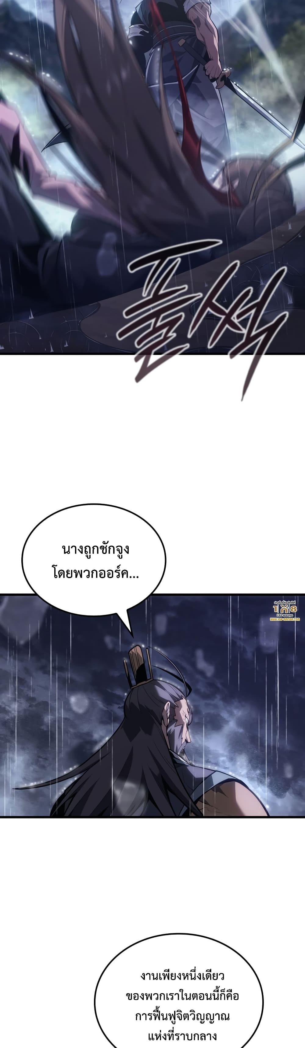 Ice Lord เจ้าตำหนักเหมันต์-0