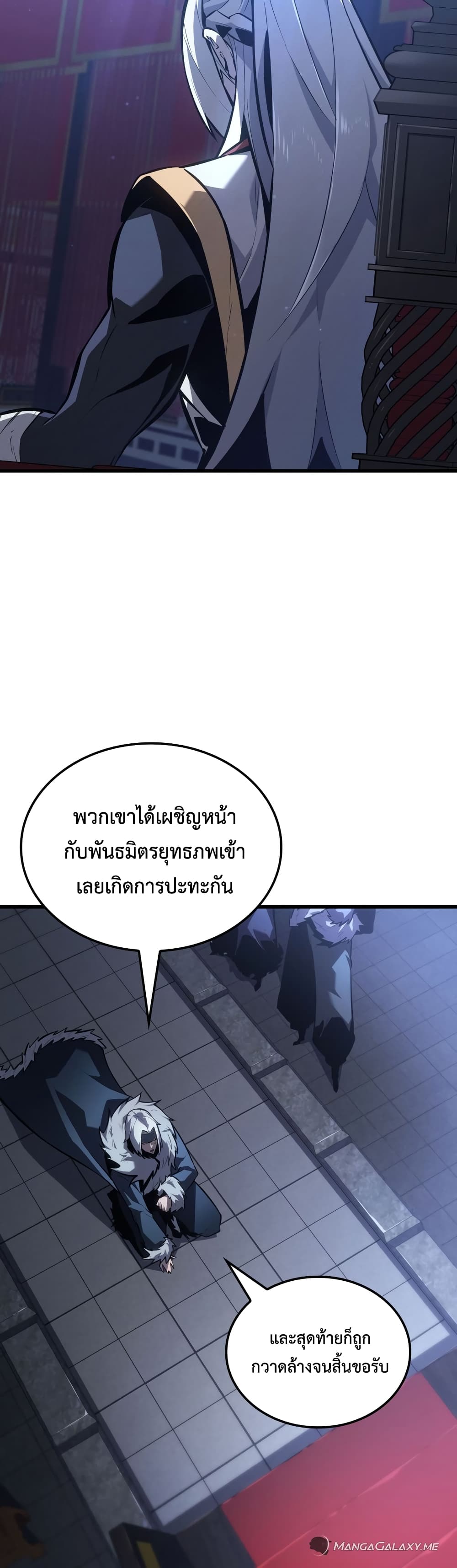 Ice Lord เจ้าตำหนักเหมันต์-0