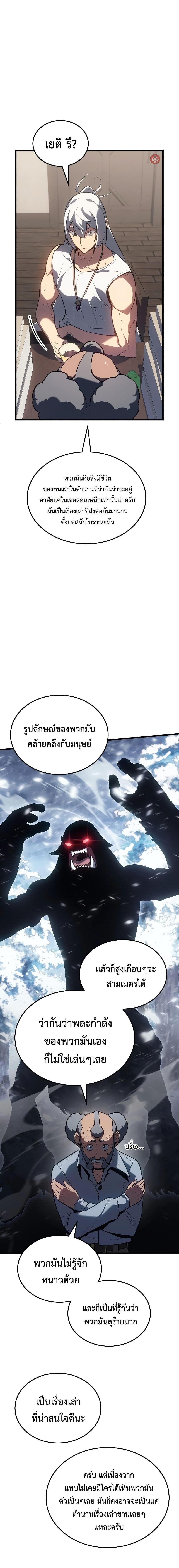 Ice Lord เจ้าตำหนักเหมันต์-14