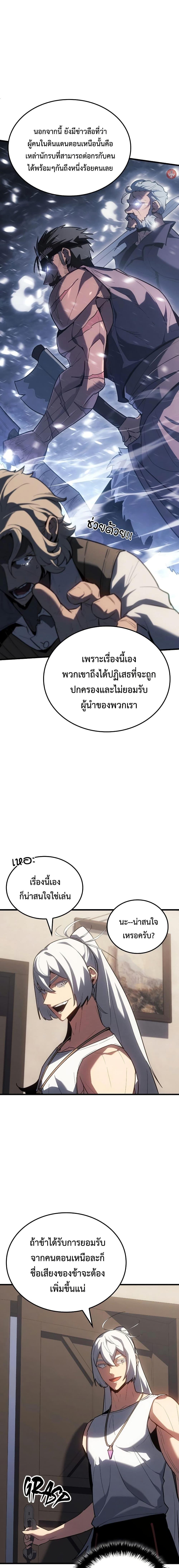 Ice Lord เจ้าตำหนักเหมันต์-14