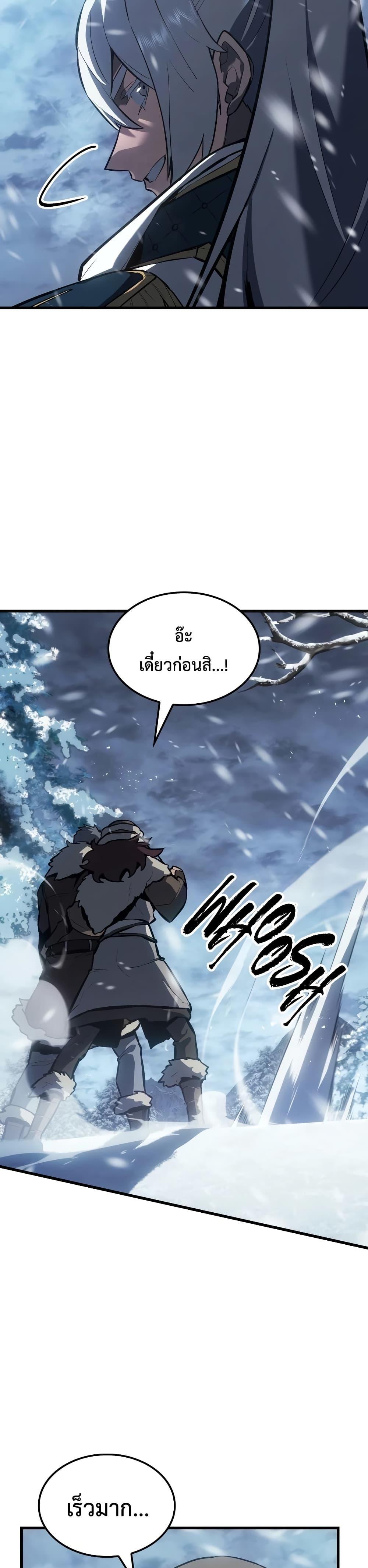 Ice Lord เจ้าตำหนักเหมันต์-15