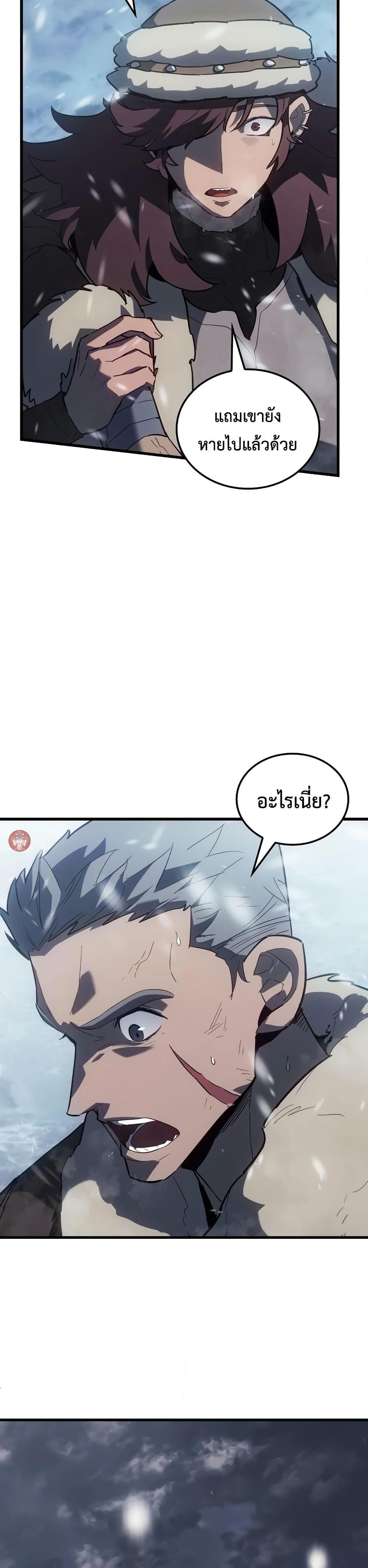 Ice Lord เจ้าตำหนักเหมันต์-15