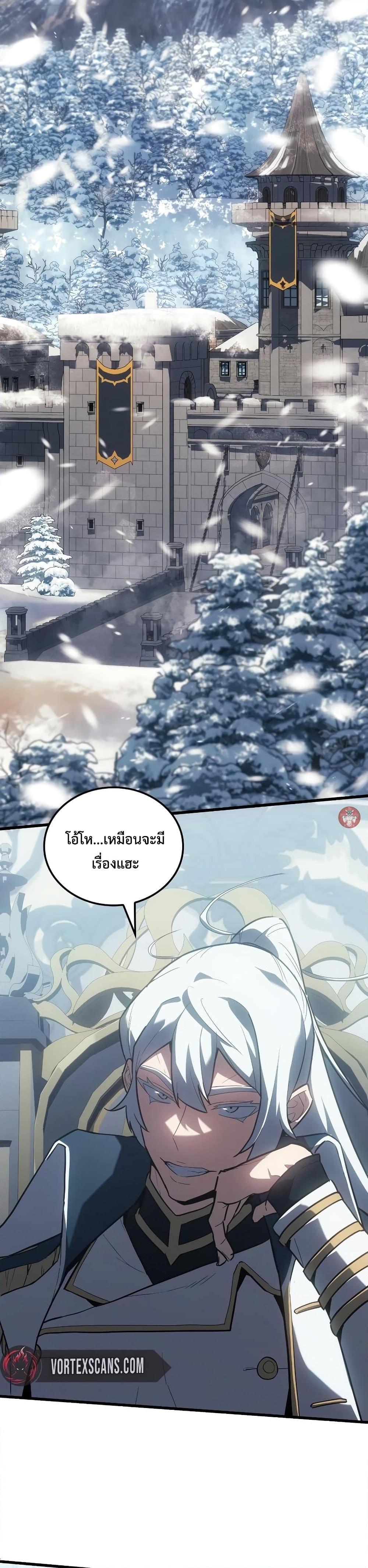 Ice Lord เจ้าตำหนักเหมันต์-15