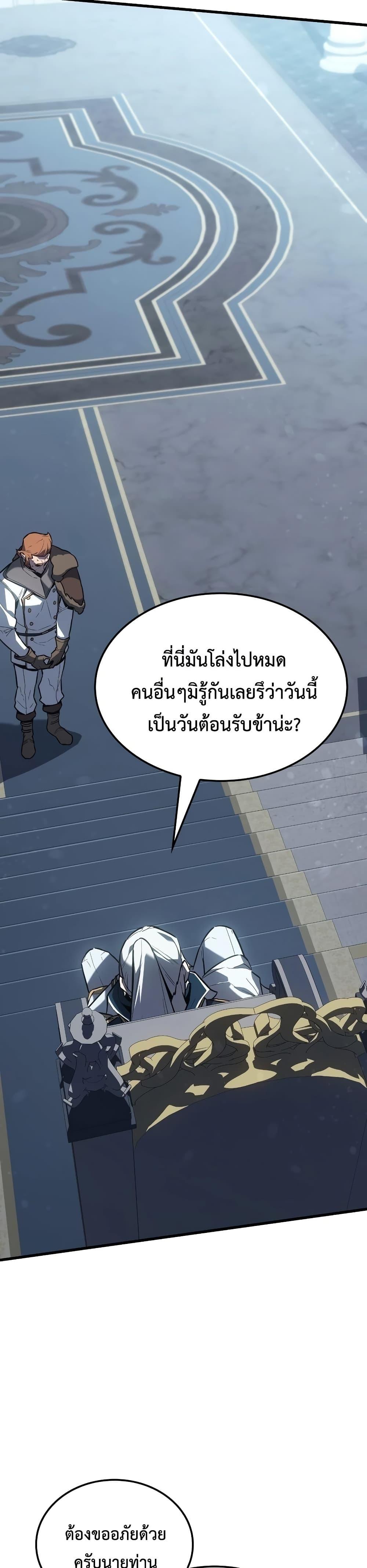 Ice Lord เจ้าตำหนักเหมันต์-15