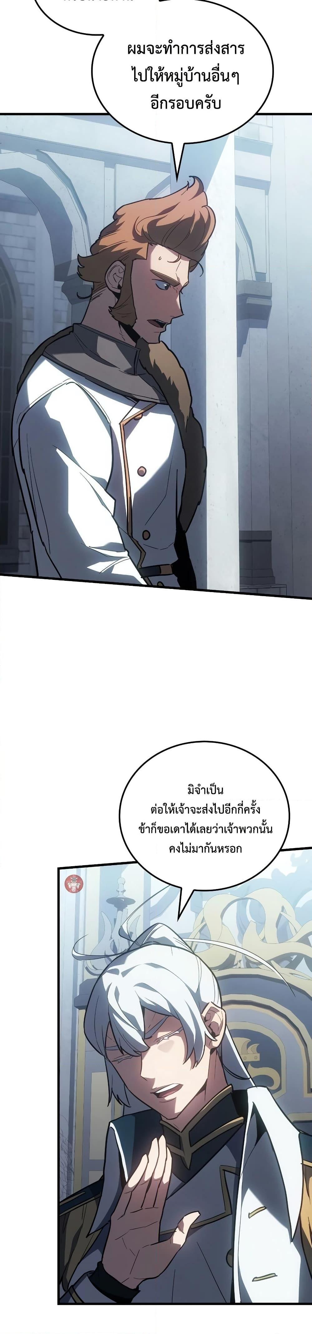 Ice Lord เจ้าตำหนักเหมันต์-15