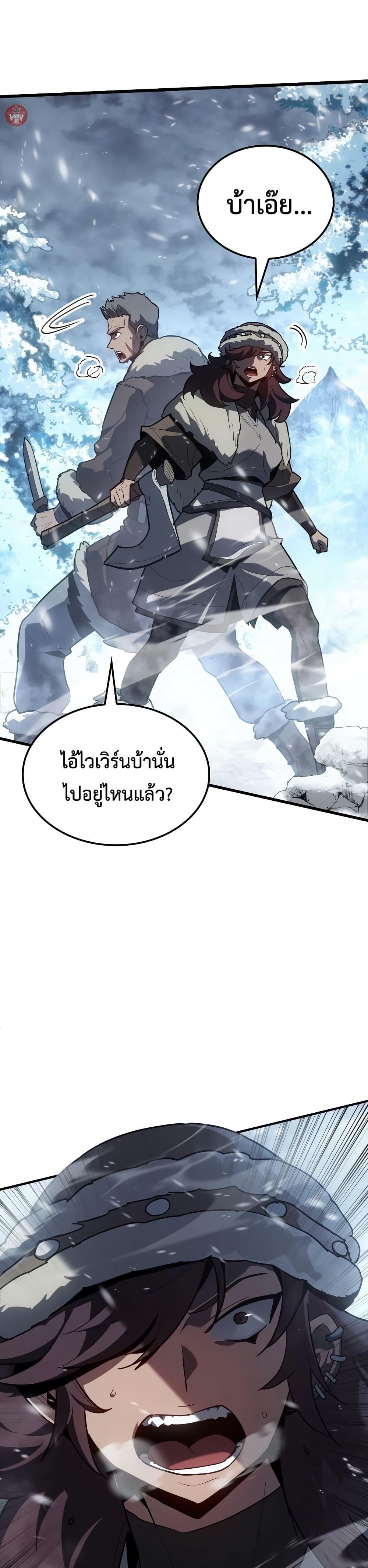 Ice Lord เจ้าตำหนักเหมันต์-15