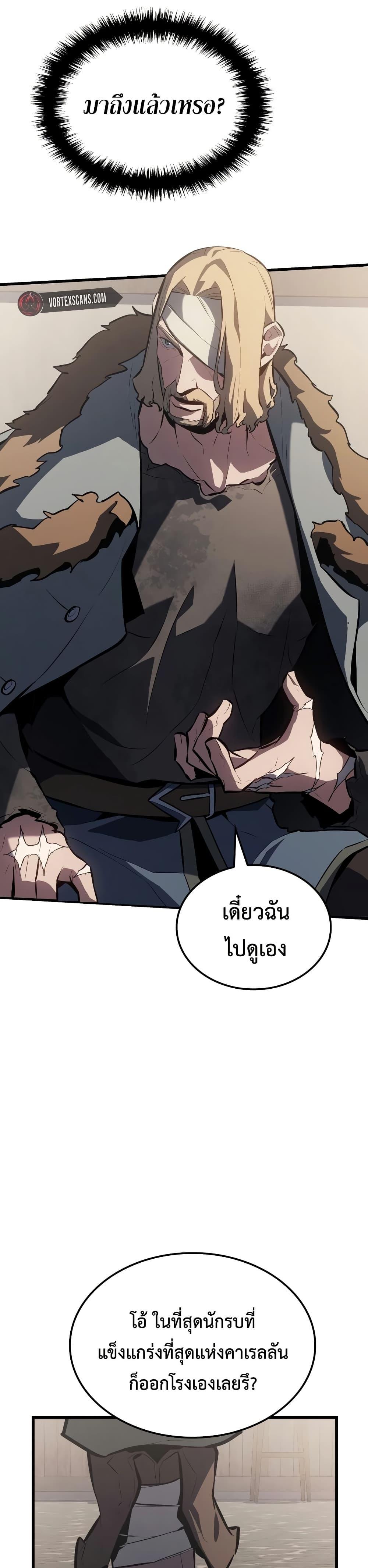 Ice Lord เจ้าตำหนักเหมันต์-15