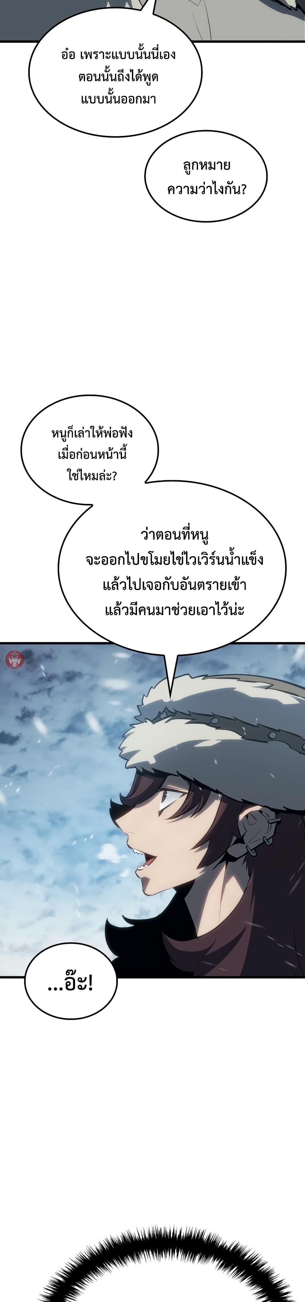 Ice Lord เจ้าตำหนักเหมันต์-15