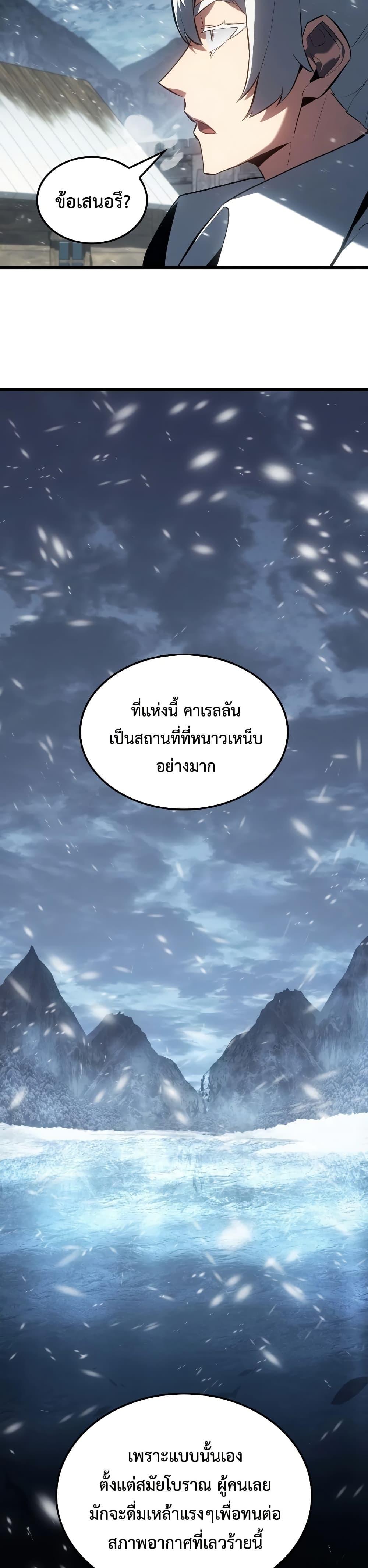 Ice Lord เจ้าตำหนักเหมันต์-15