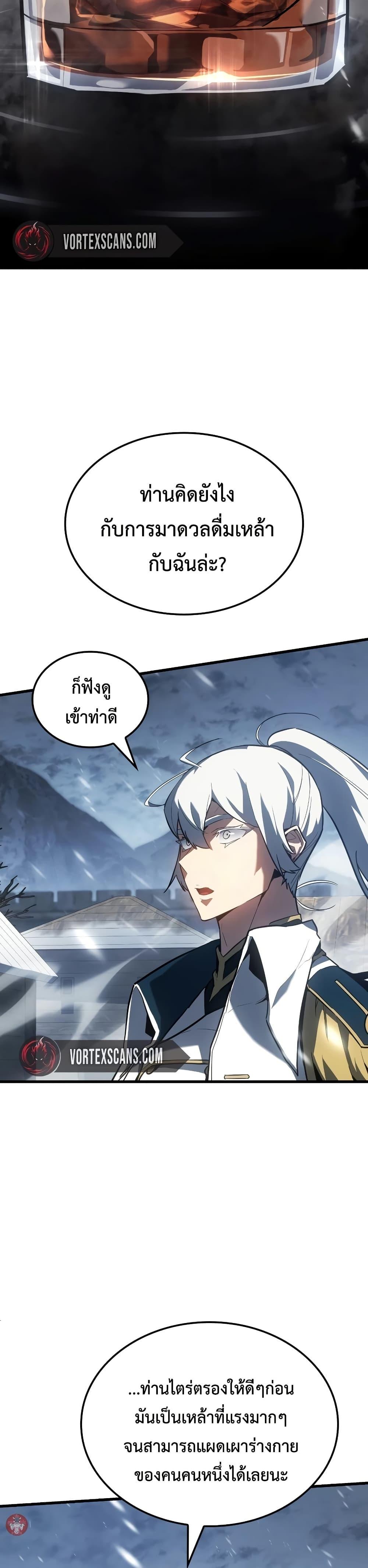 Ice Lord เจ้าตำหนักเหมันต์-15