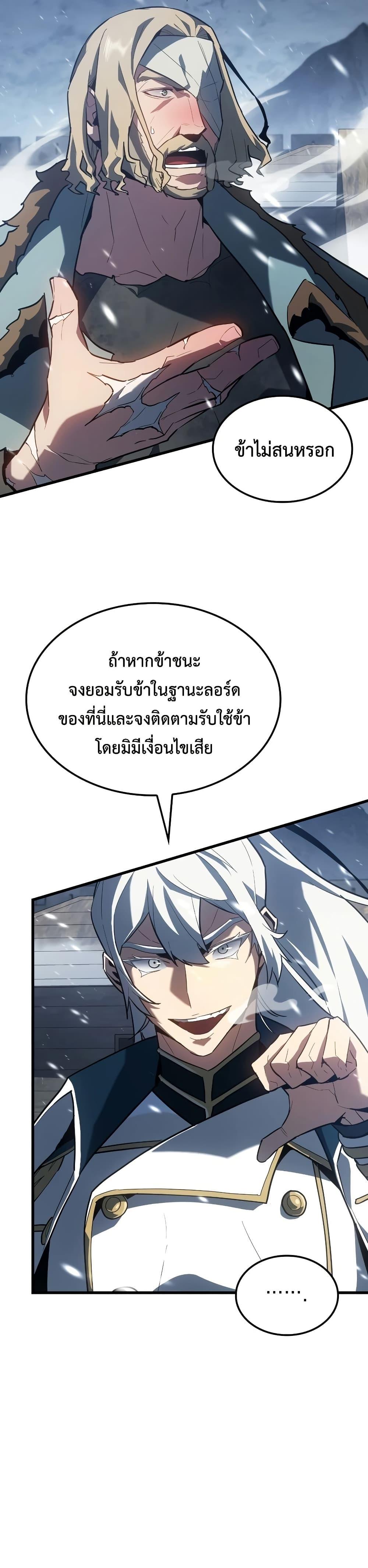 Ice Lord เจ้าตำหนักเหมันต์-15