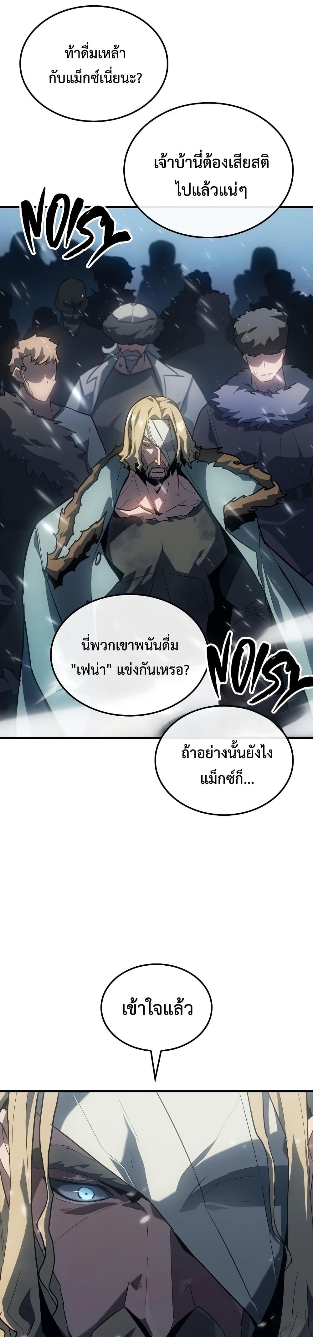 Ice Lord เจ้าตำหนักเหมันต์-15