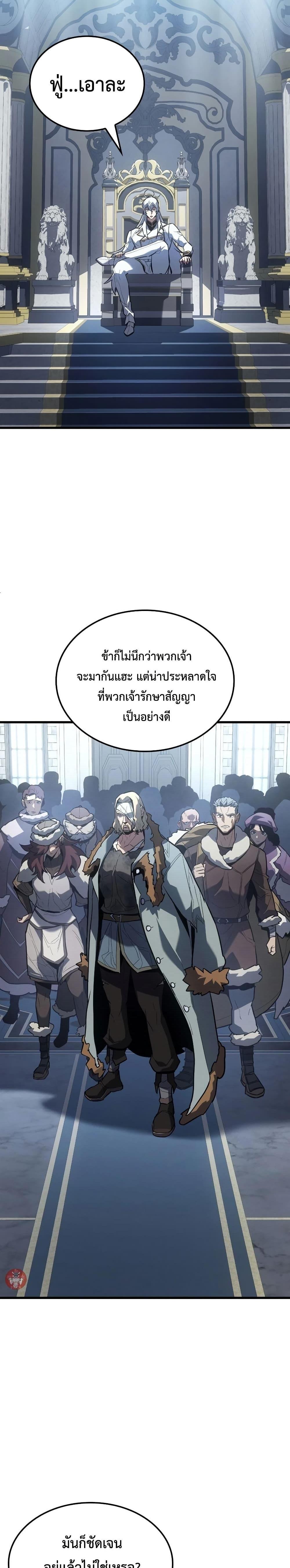 Ice Lord เจ้าตำหนักเหมันต์-16