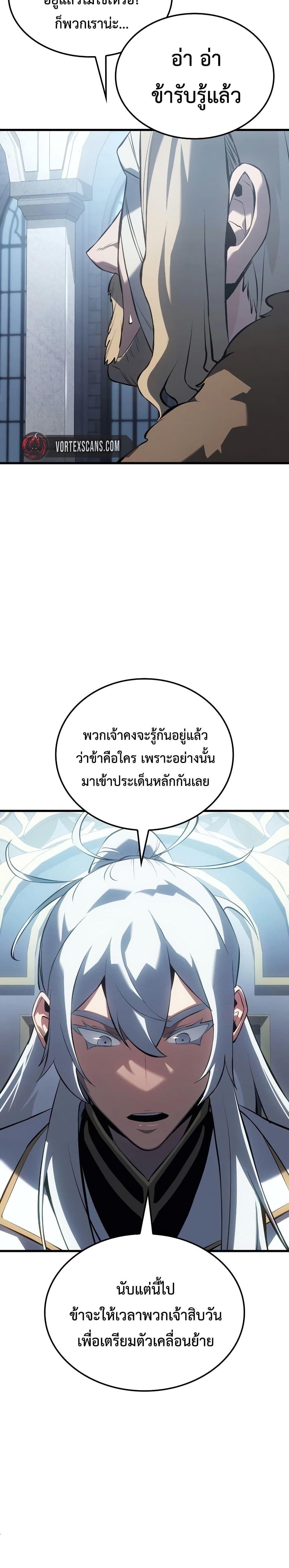 Ice Lord เจ้าตำหนักเหมันต์-16