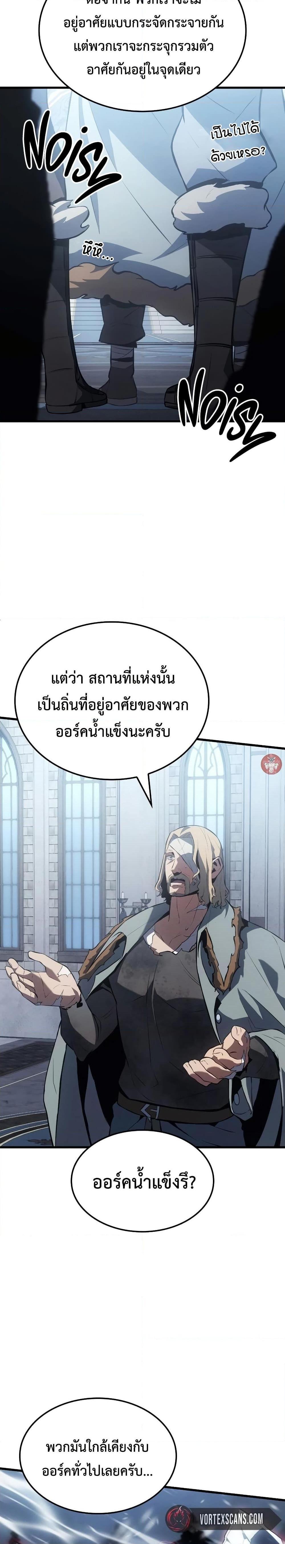 Ice Lord เจ้าตำหนักเหมันต์-16