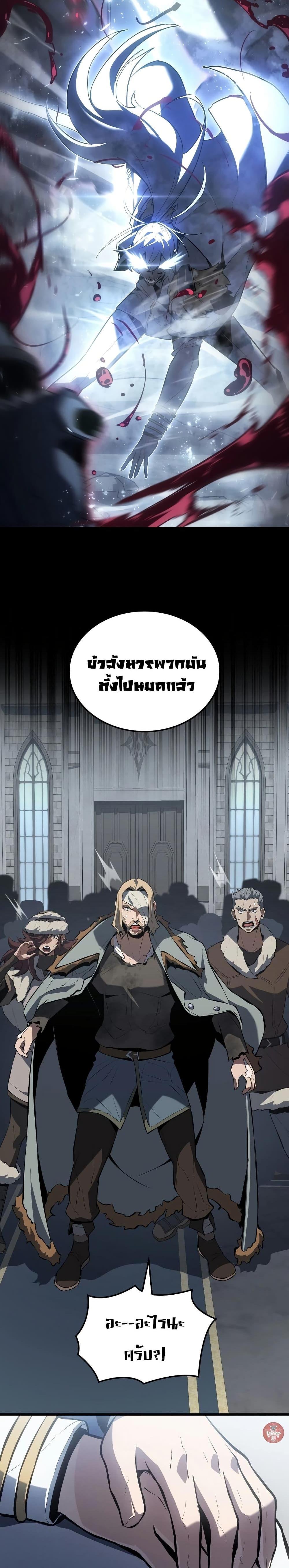 Ice Lord เจ้าตำหนักเหมันต์-16