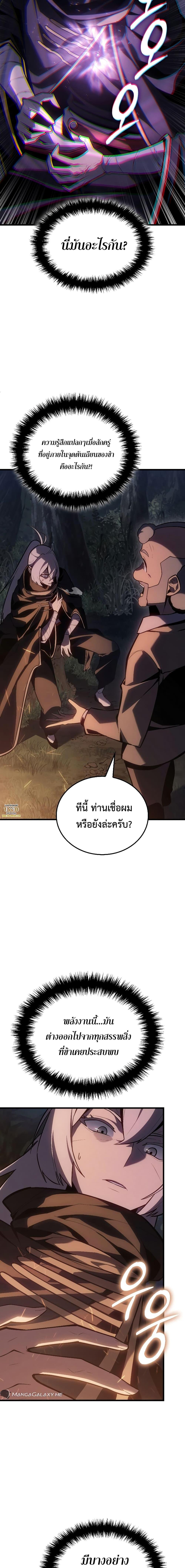 Ice Lord เจ้าตำหนักเหมันต์-4