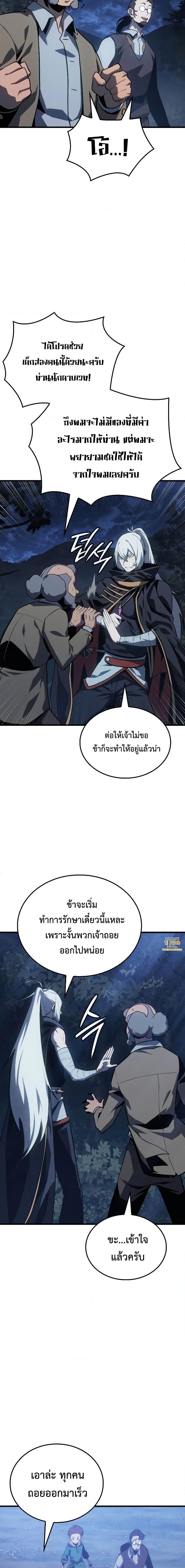 Ice Lord เจ้าตำหนักเหมันต์-4