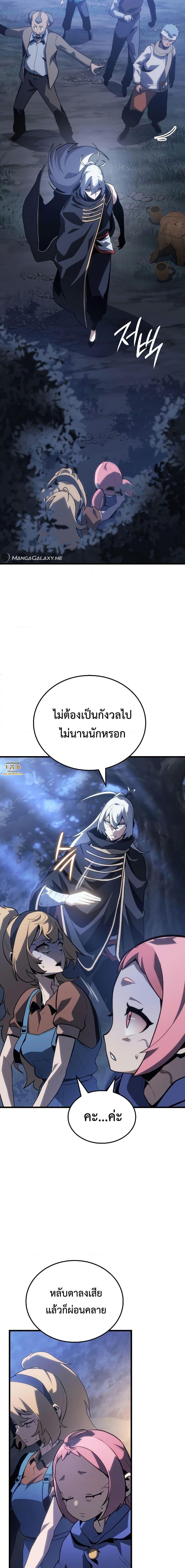 Ice Lord เจ้าตำหนักเหมันต์-4