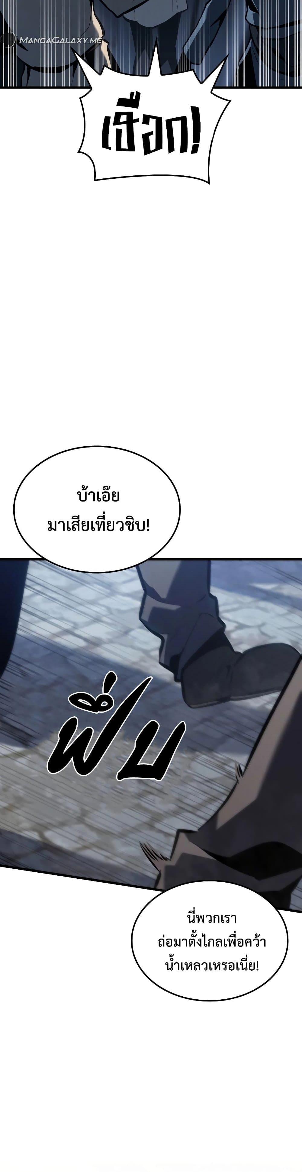 Ice Lord เจ้าตำหนักเหมันต์-6